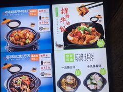 菜单-谷田稻香·砂锅菜(汇暻广场店)