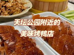 -福来居烤鸭店(天坛二店)