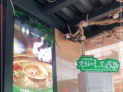大堂-华华火锅牛蛙(祥宾店)