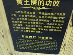 -绿岛汤泉韩式休闲会所