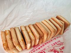 咸甜酥-中关村茶点