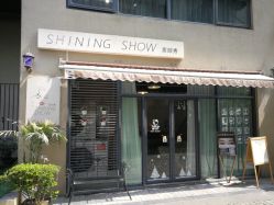 -素颜秀·纹眉·野生眉·纹唇半永久