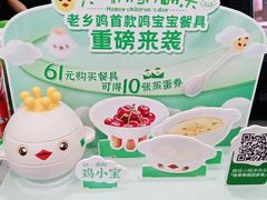 -老乡鸡(桐城市盛唐店)