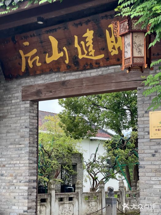 健眺小海鲜(临海后山店)图片