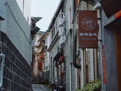 -和顺古镇
