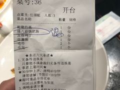 账单-京味斋·北京烤鸭(北京南站洋桥店)