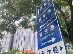 -天津五大道文化旅游区