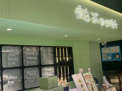 -鹤茶野所(上海首店)