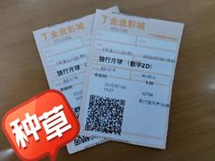 -金逸影城(广州海珠城激光IMAX店)
