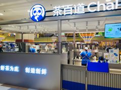 -茶百道(京华城店)