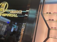 -锦泉眼镜(仓边路店)