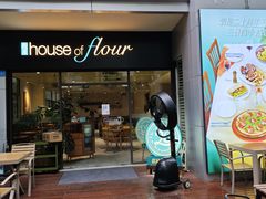 -榖屋house of flour(张江首店)