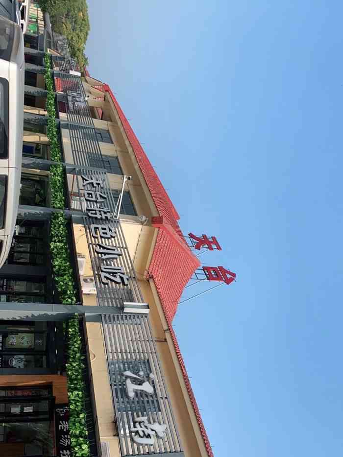 打分 有幸来台州一趟,途径天台服务区,开心死.