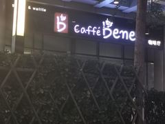 -咖啡陪你(广顺北大街福码大厦店)