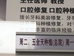 -上海市口腔医院(徐汇院区)