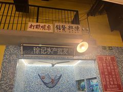 -老三样·旧食新味(绿地店)