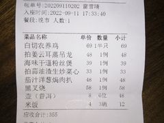 账单-天喜酒楼饭市·茶市(同德皇宫店)