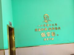 -张家艺·张家砂锅(湖州织里富民店)