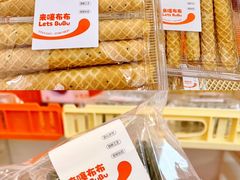 -来噻布布 Lets BUBU