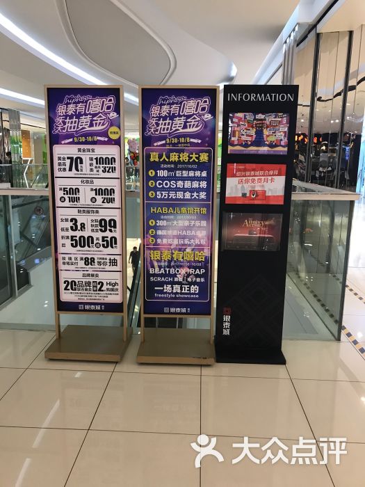 金帝银泰城-图片-绍兴购物-大众点评网