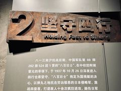 -上海四行仓库抗战纪念馆