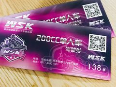 -赛卡联盟WSK卡丁车俱乐部