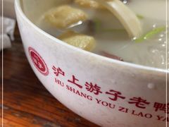 -胡记锅贴·沪上游子老鸭粉丝汤(太原路店)