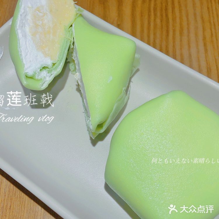 满记甜品