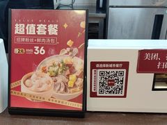 -回味鸭血粉丝汤(新城市广场店)
