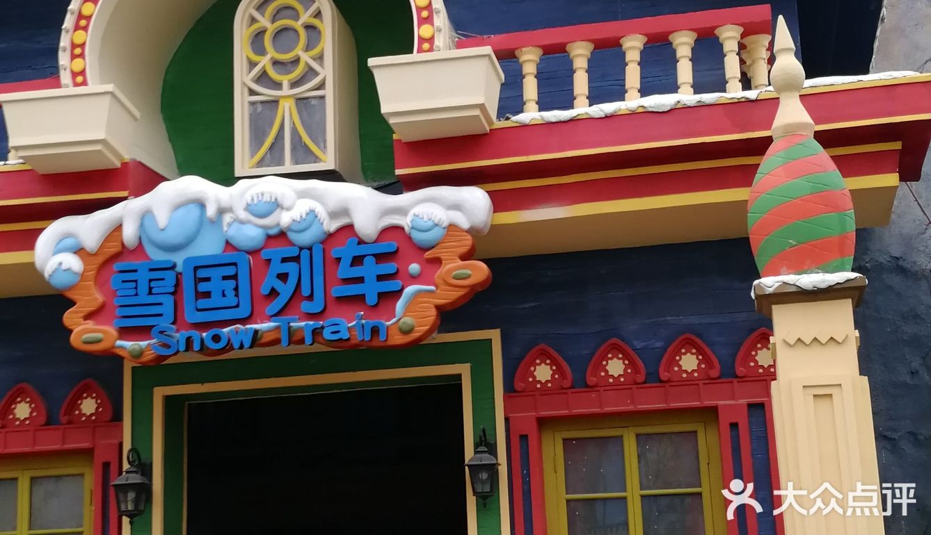 上海游玩攻略之海昌海洋公园