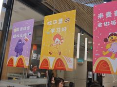 -麦当劳(北亭广场分店)