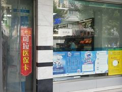 -百联第一医药(博山路店)