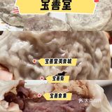 包子界的新星～皮薄肉多红豆沙大包