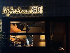-Night Breeze晚风