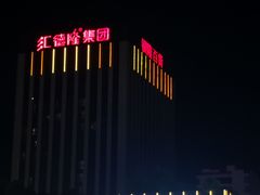 -汇德隆银隆