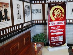 -惠丰堂饭庄