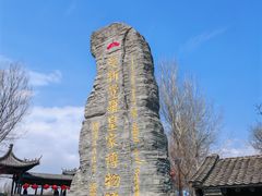-爱新觉罗皇家博物院