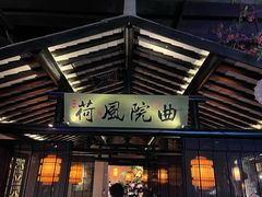 -绿茶餐厅(松江万达店)