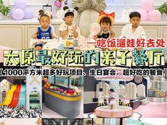 -考拉小厨亲子餐厅(榆次店)