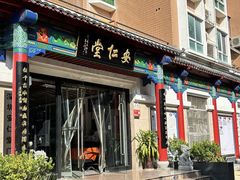 -深圳安仁堂中医·推拿按摩·肩颈调理