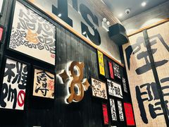 -8PINTS八品脱·日料·烧鸟·精酿小酒馆(莘庄店)