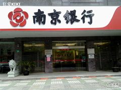 -南京银行(上海黄浦支行)