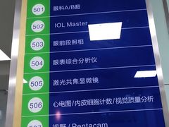 -武汉大学附属爱尔眼科医院(湖北总院)