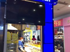 -田中先生の泡芙工坊(胜利店)