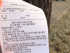 -北京麋鹿生态实验中心