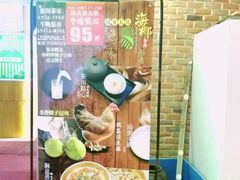 门面-海椰茶居(海印缤缤广场店)
