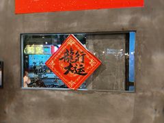-辉记炭烧海鲜大排档·老字号(福田店)