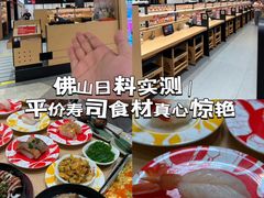 -友壹町寿司(佛山新DNA店)