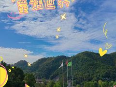 -明月山天沐温泉度假村