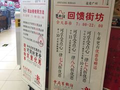 -舊街坊茶楼(市二宫店)
